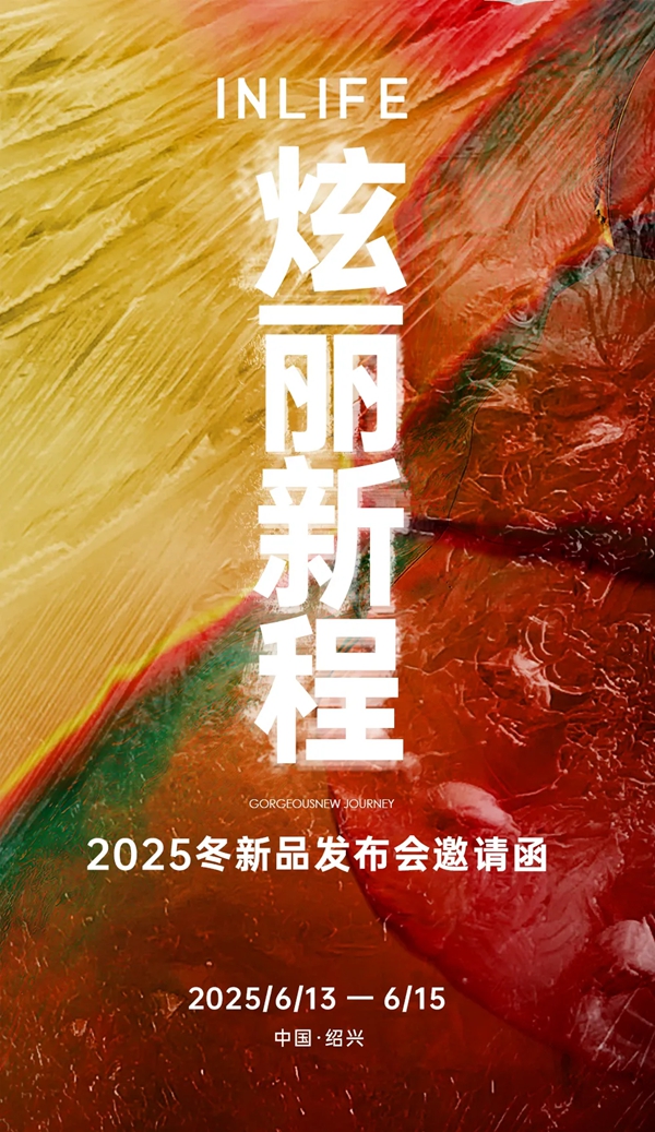 伊纳芙